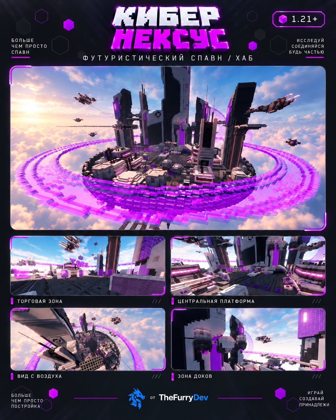 Cyber ​​Nexus — Футуристический Spawn & Hub, снимок 1