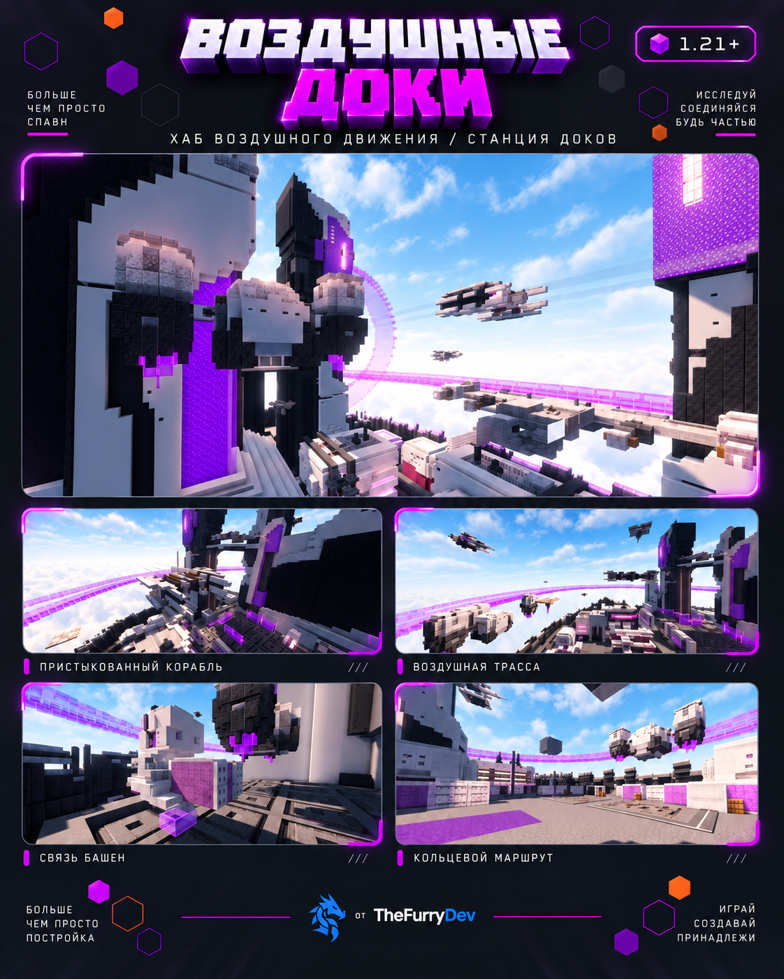 Cyber ​​Nexus — Футуристический Spawn & Hub, снимок 3
