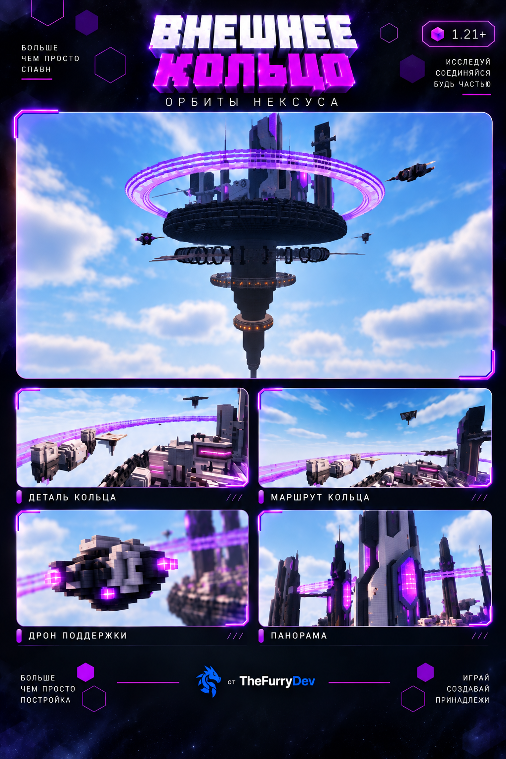 Cyber ​​Nexus — Футуристический Spawn & Hub, снимок 4